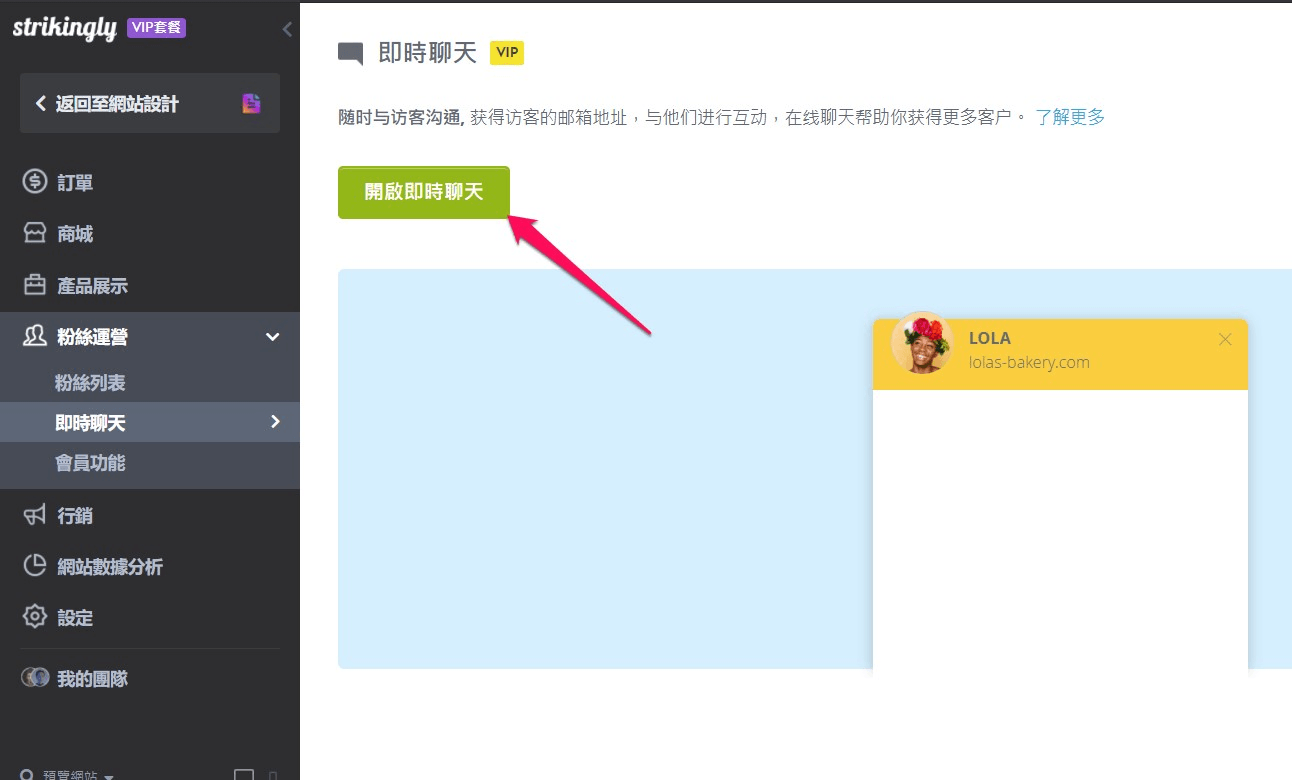 即時聊天功能 即時聊天功能